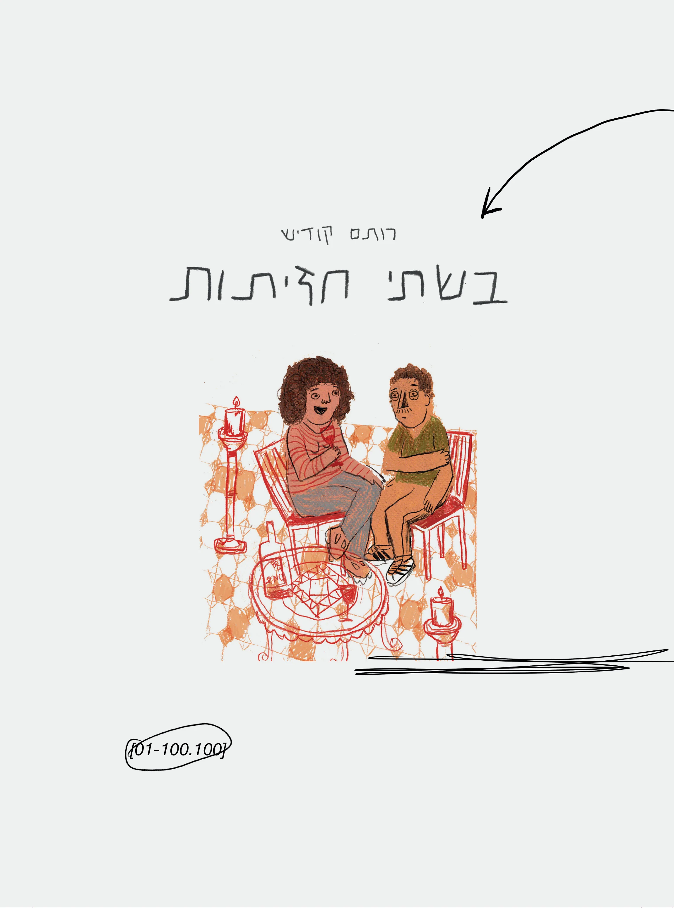 תמונת מוצר 2